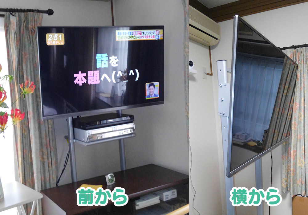 カトーデンキ お仕事日記 テレビ台の設置