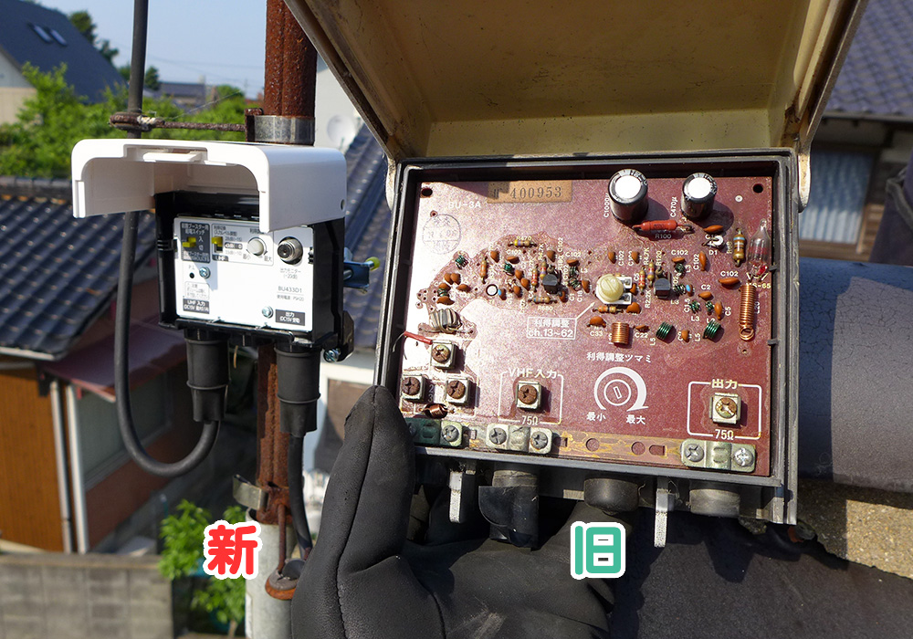 カトーデンキ お仕事日記 テレビ用ブースターの交換