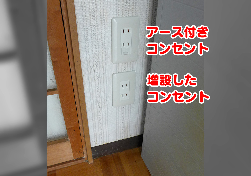 カトーデンキ お仕事日記 アンペア変更による配線工事